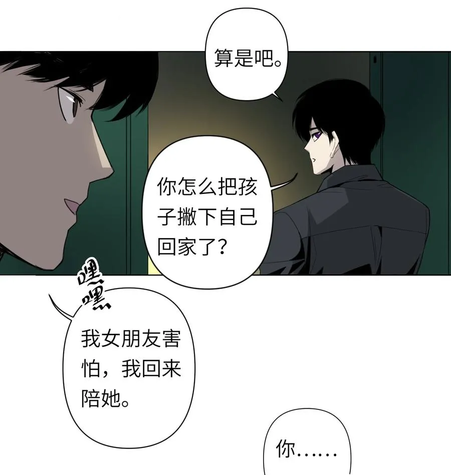 7 这只是一时的办法…… 第44页