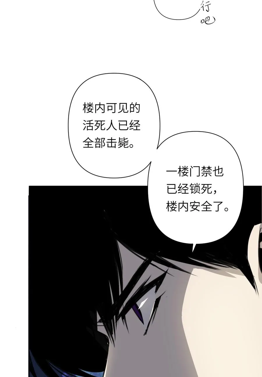 7 这只是一时的办法…… 第45页