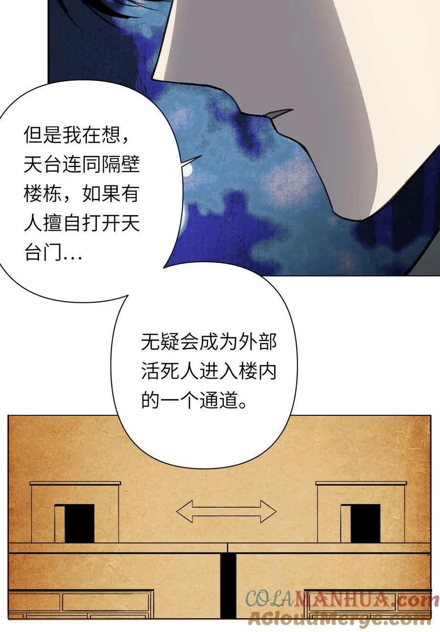 7 这只是一时的办法…… 第46页