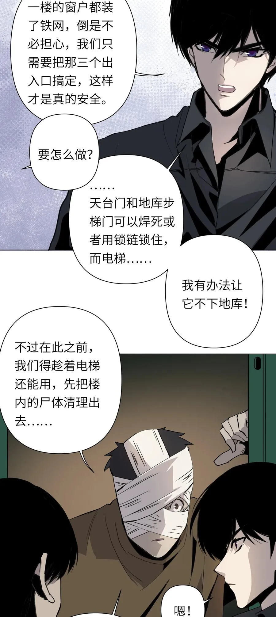 7 这只是一时的办法…… 第48页