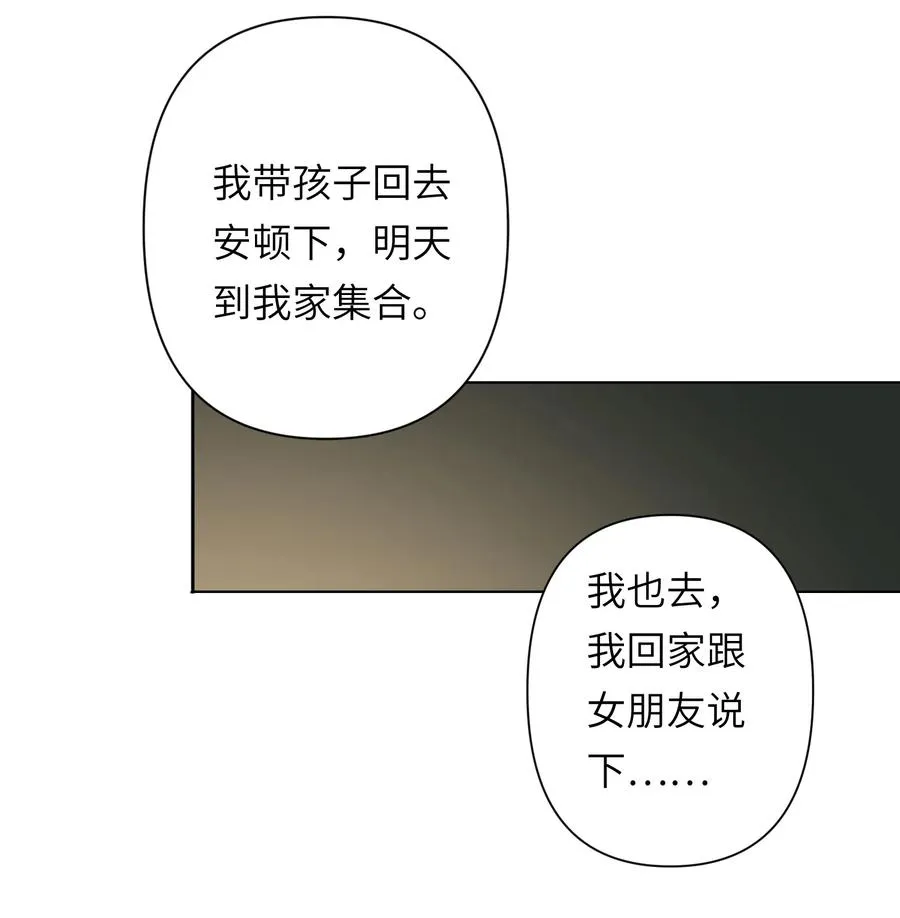 7 这只是一时的办法…… 第50页