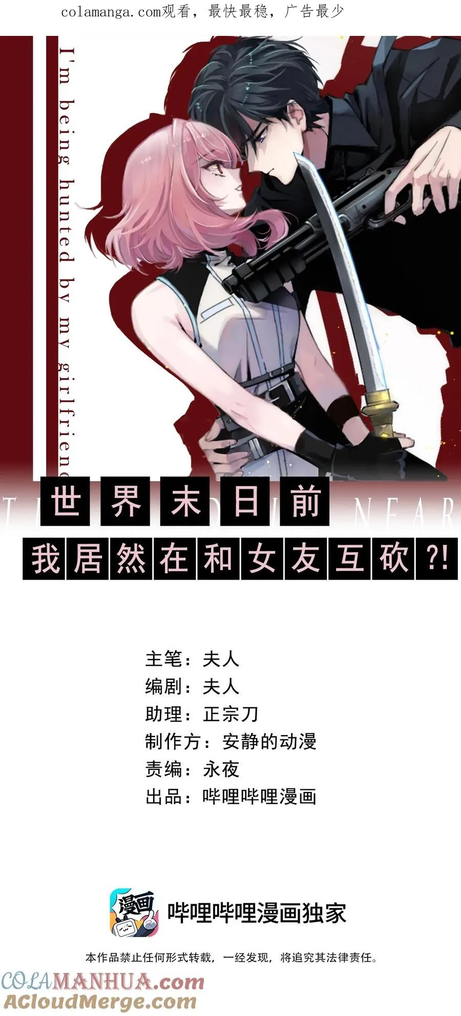 8 快看那边——有个女人！ 第1页