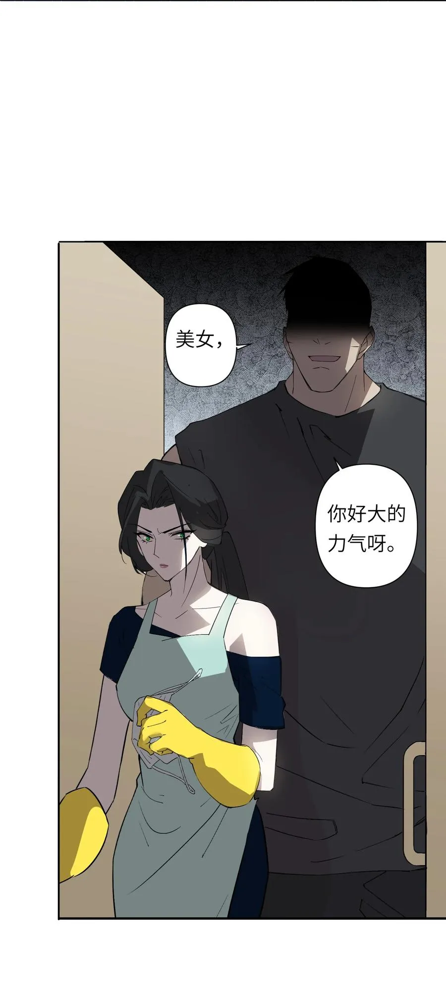 8 快看那边——有个女人！ 第5页