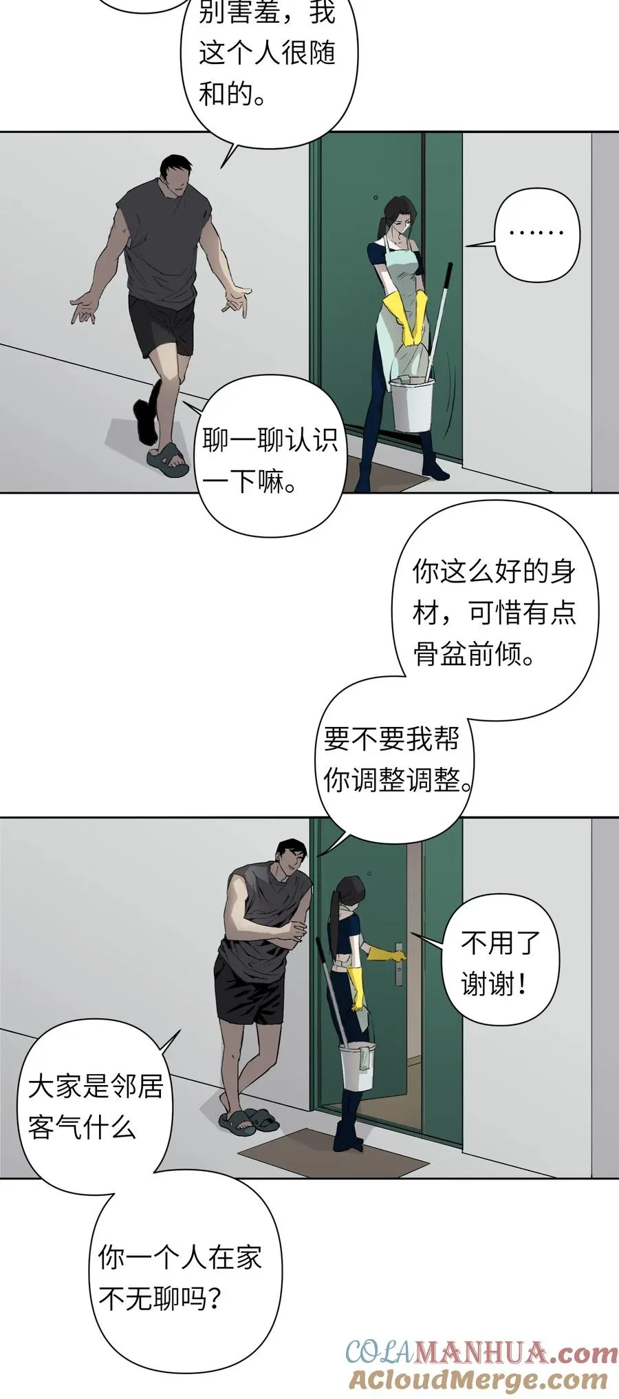 8 快看那边——有个女人！ 第7页