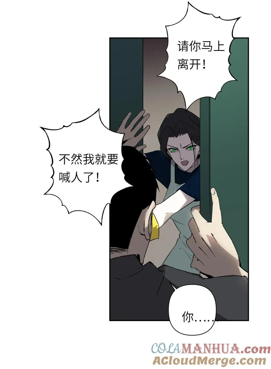 8 快看那边——有个女人！ 第10页