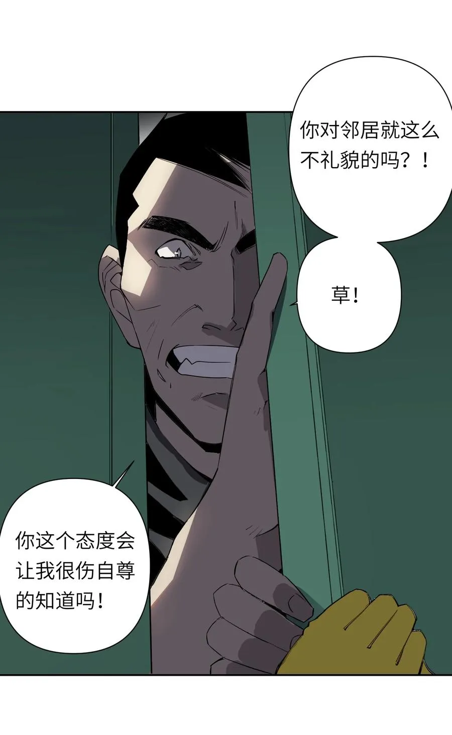 8 快看那边——有个女人！ 第11页