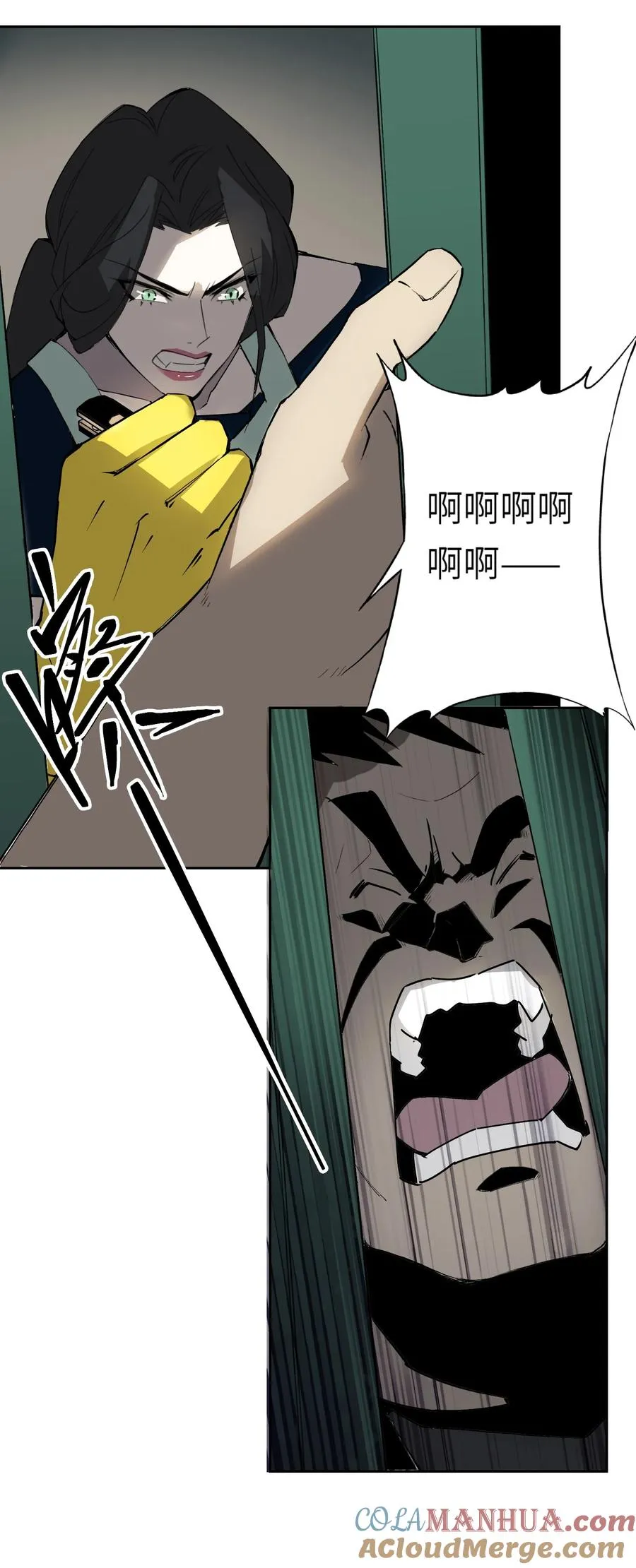 8 快看那边——有个女人！ 第13页