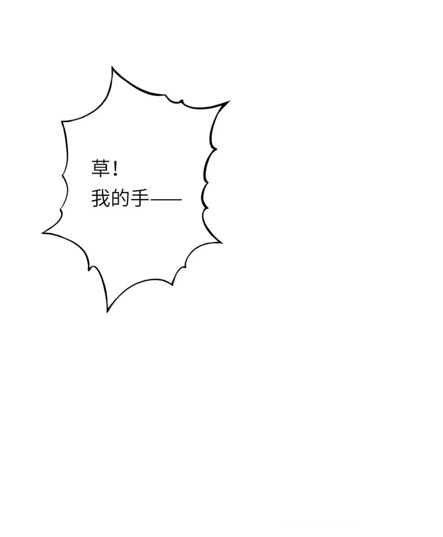 8 快看那边——有个女人！ 第14页