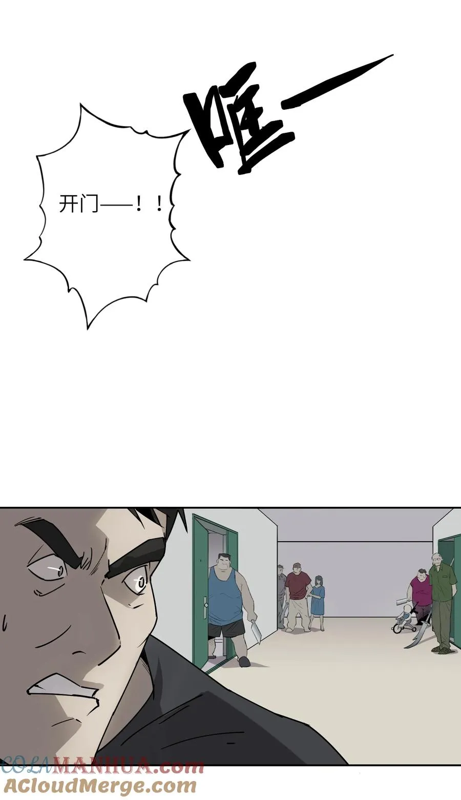 8 快看那边——有个女人！ 第16页