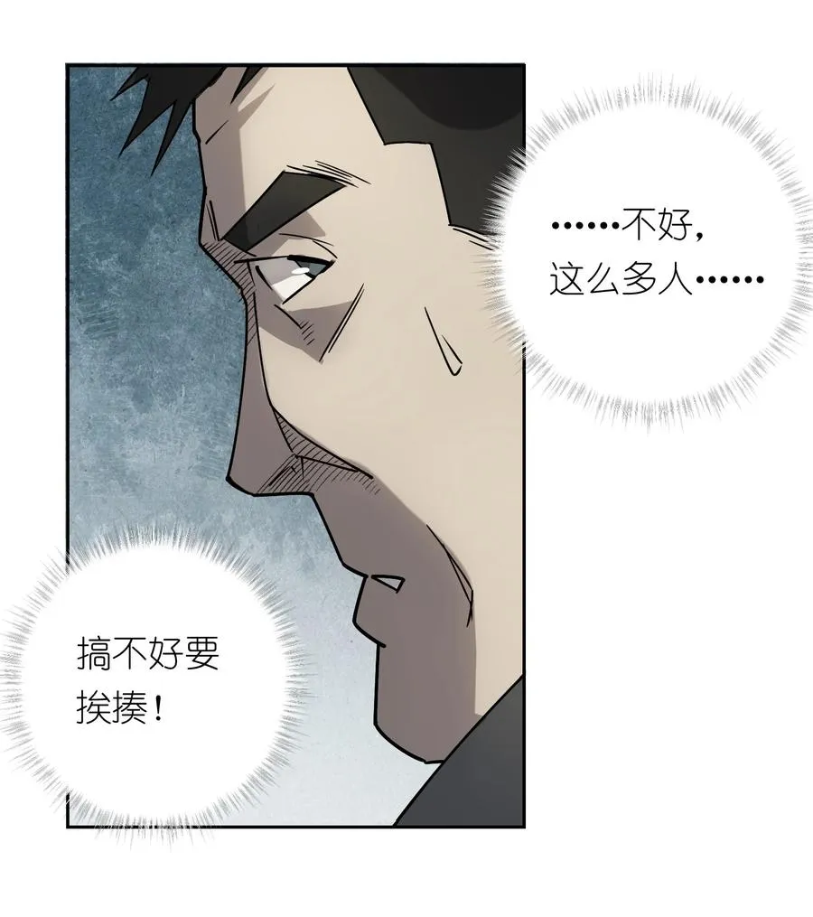 8 快看那边——有个女人！ 第17页