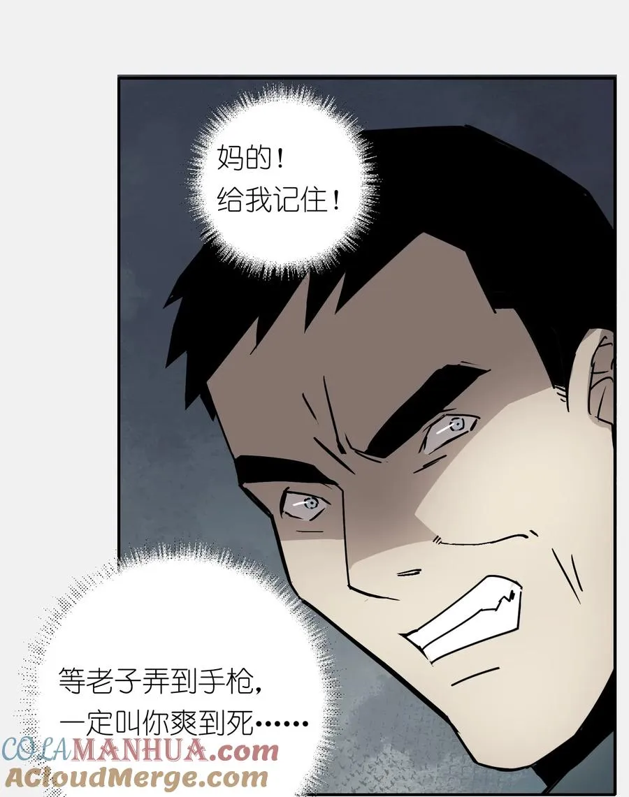 8 快看那边——有个女人！ 第19页