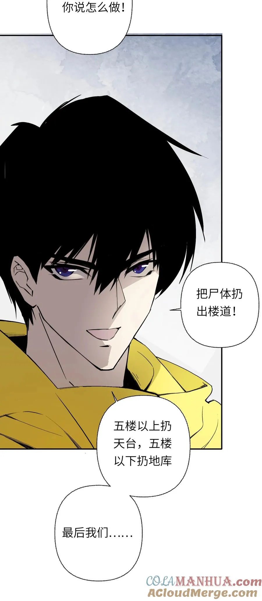 8 快看那边——有个女人！ 第22页