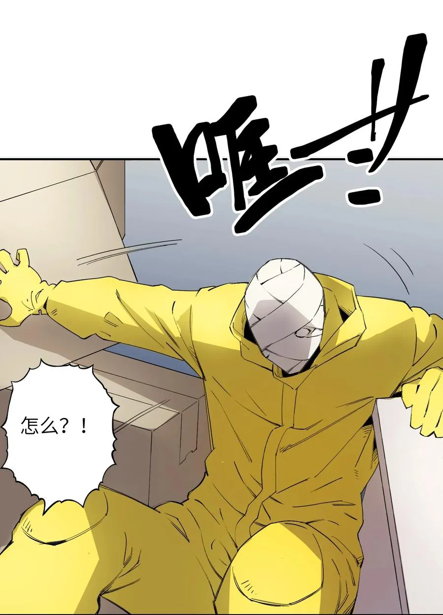 8 快看那边——有个女人！ 第23页