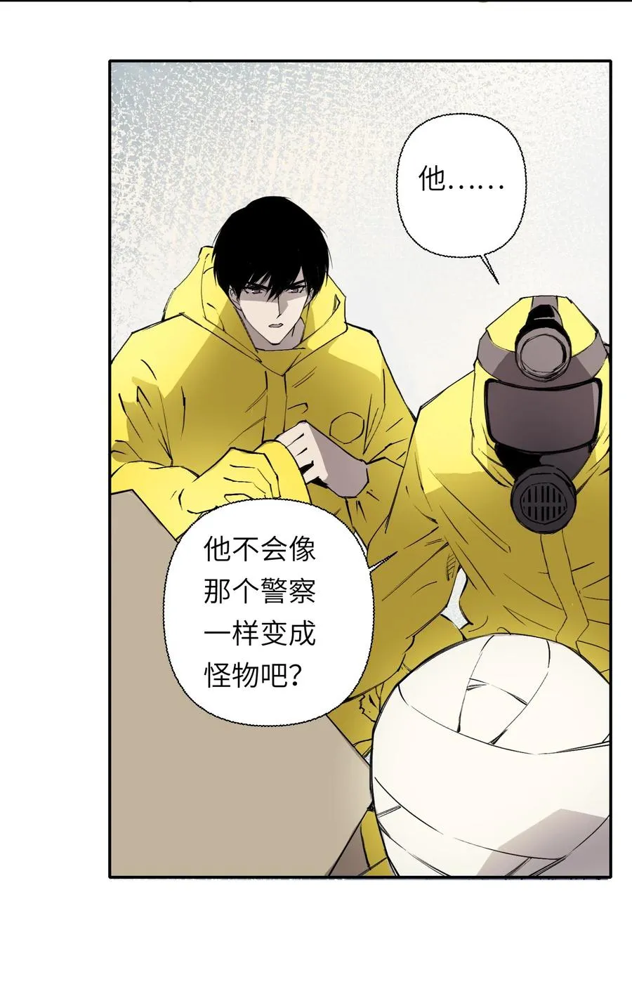 8 快看那边——有个女人！ 第24页