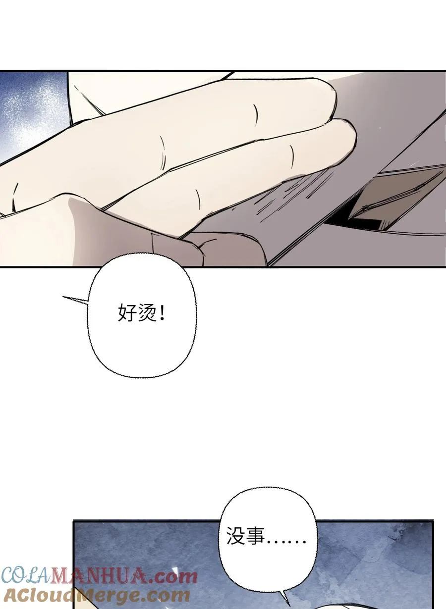 8 快看那边——有个女人！ 第25页