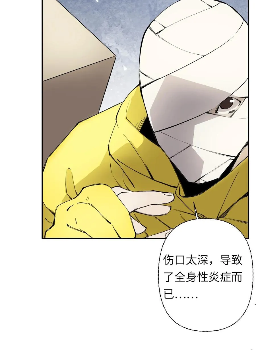 8 快看那边——有个女人！ 第26页