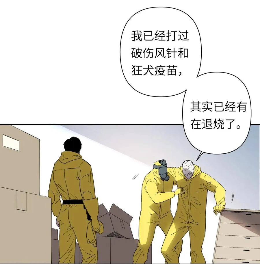 8 快看那边——有个女人！ 第27页