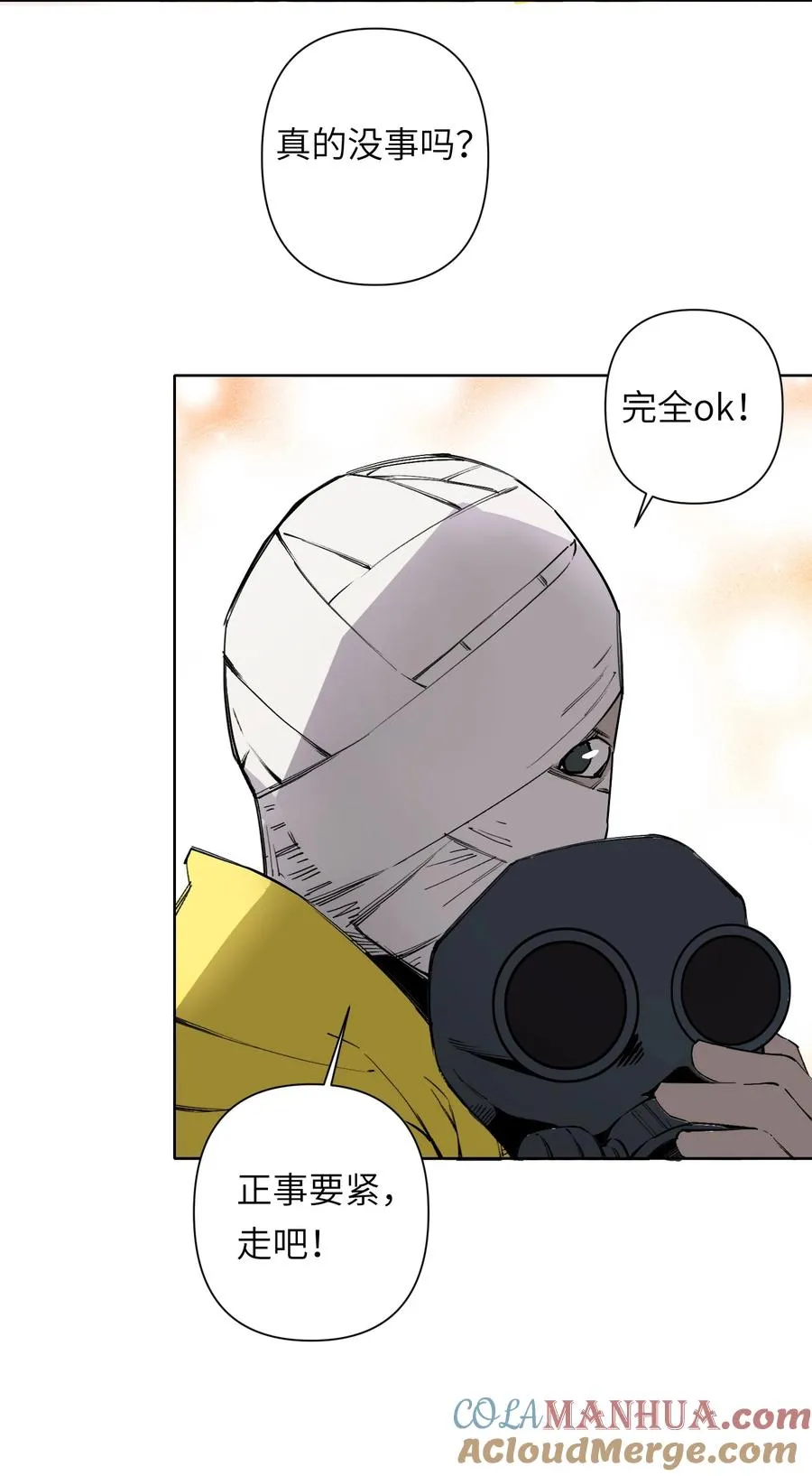 8 快看那边——有个女人！ 第28页