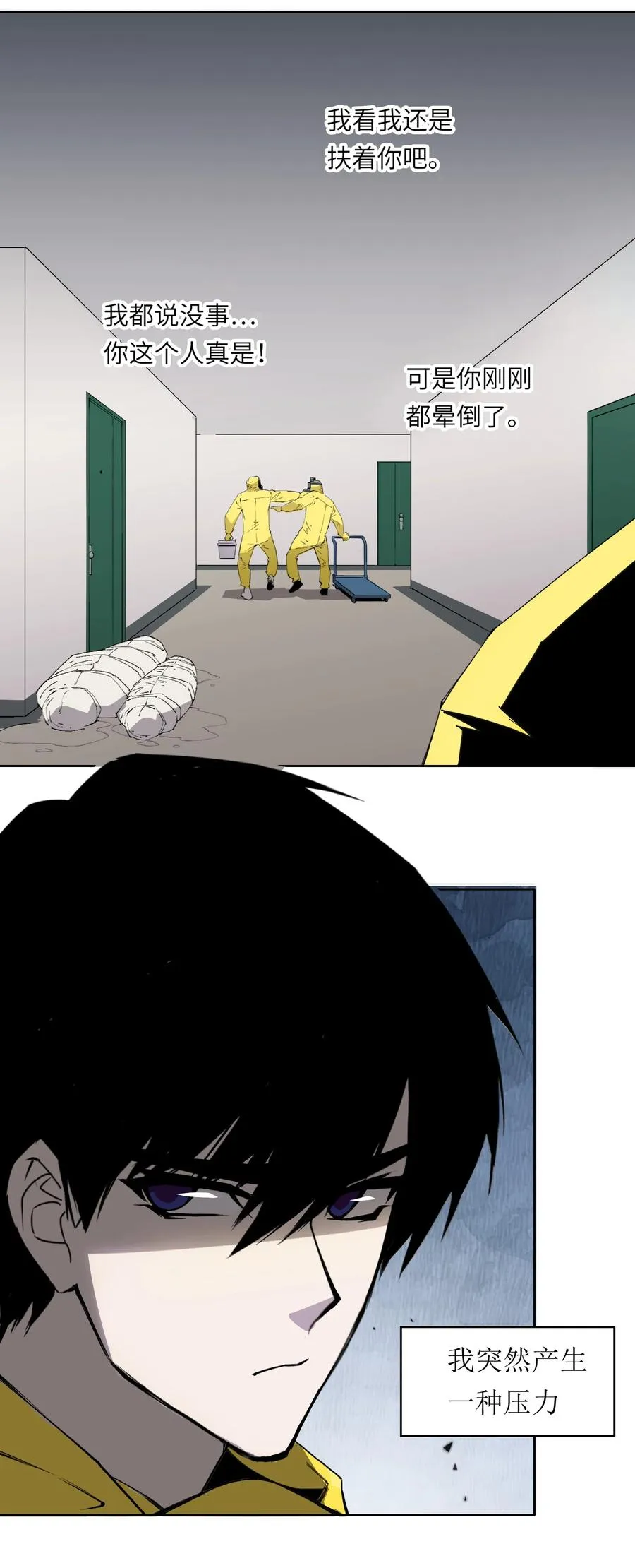 8 快看那边——有个女人！ 第29页