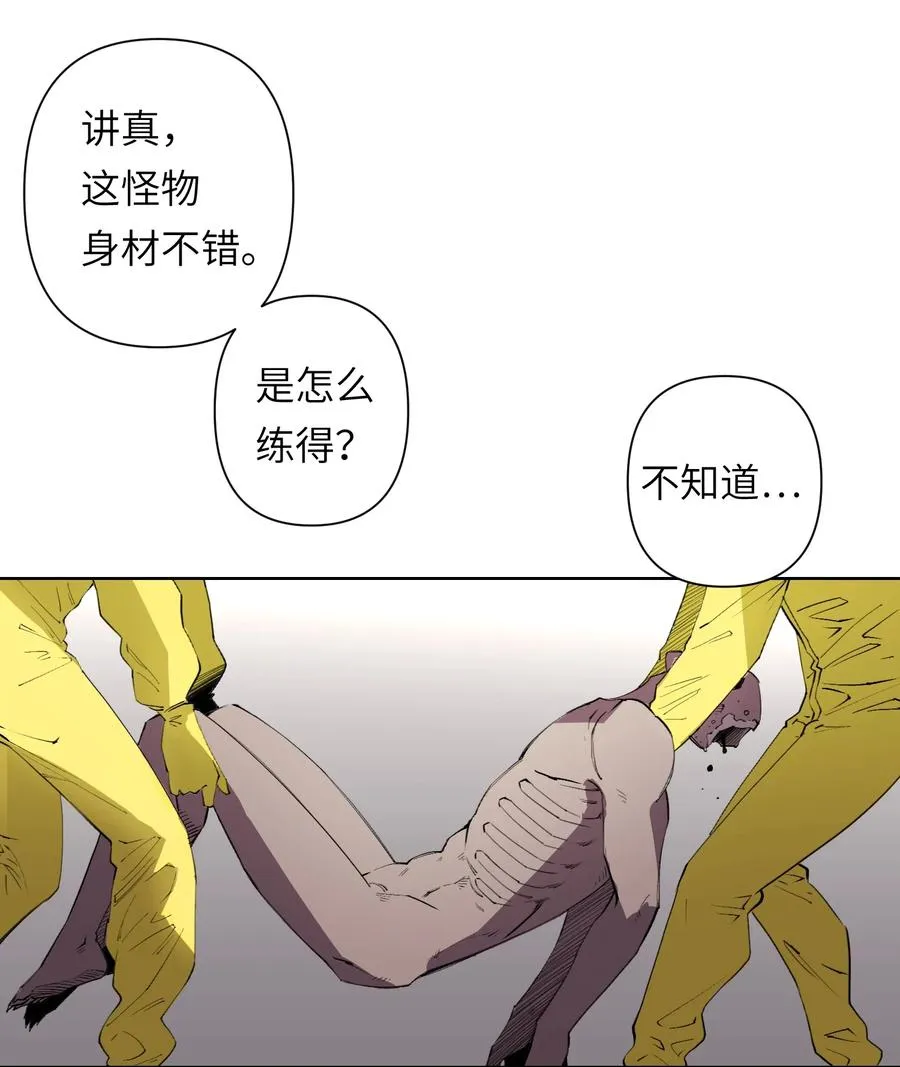 8 快看那边——有个女人！ 第32页