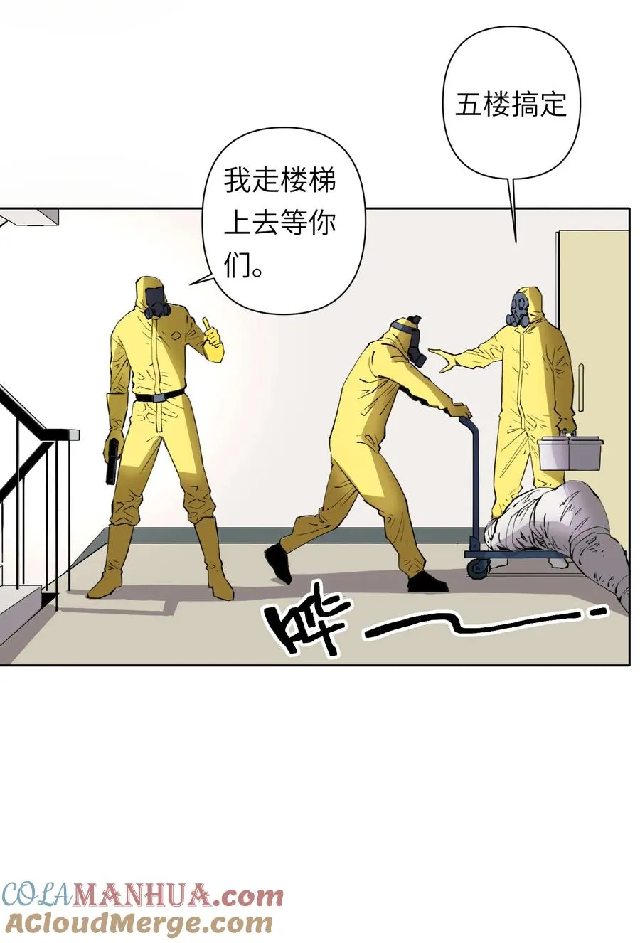 8 快看那边——有个女人！ 第34页