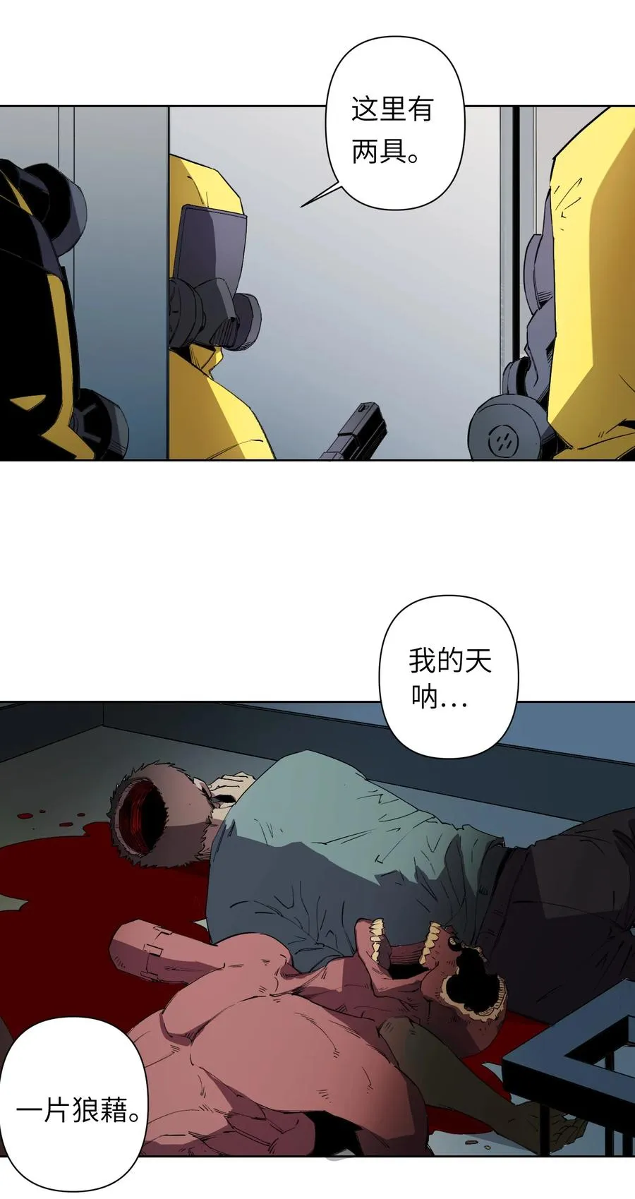8 快看那边——有个女人！ 第36页