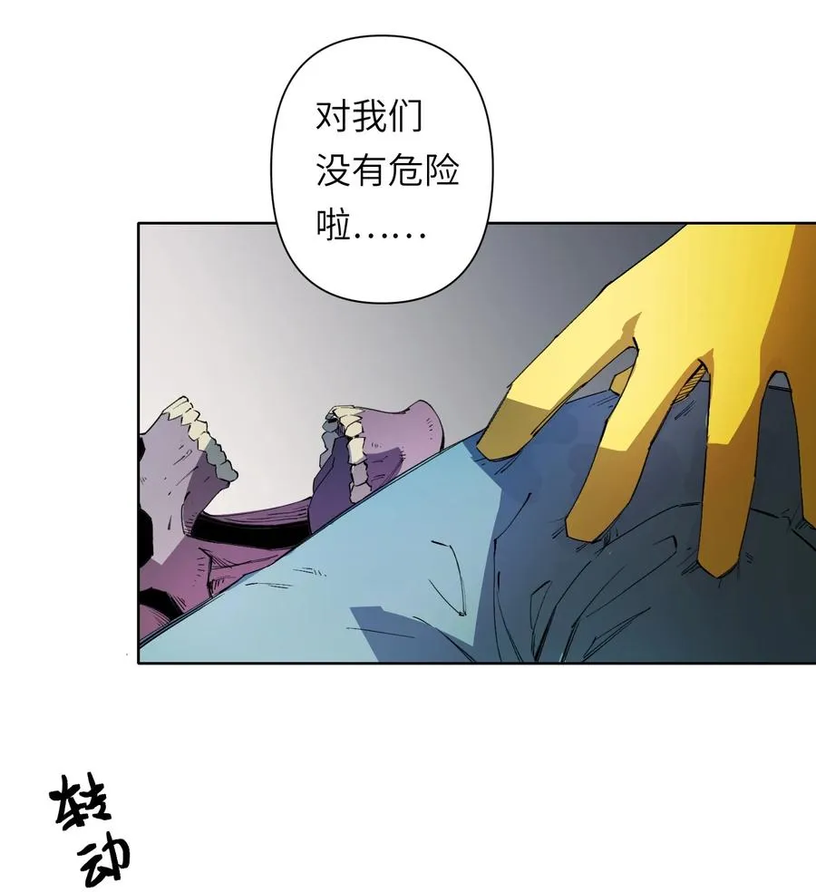 8 快看那边——有个女人！ 第38页