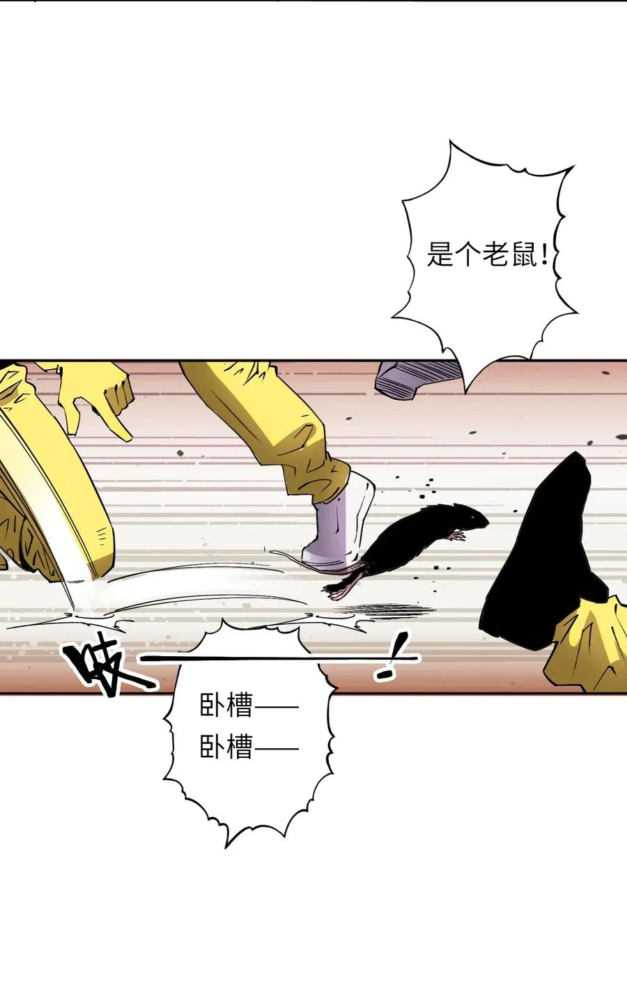 8 快看那边——有个女人！ 第45页