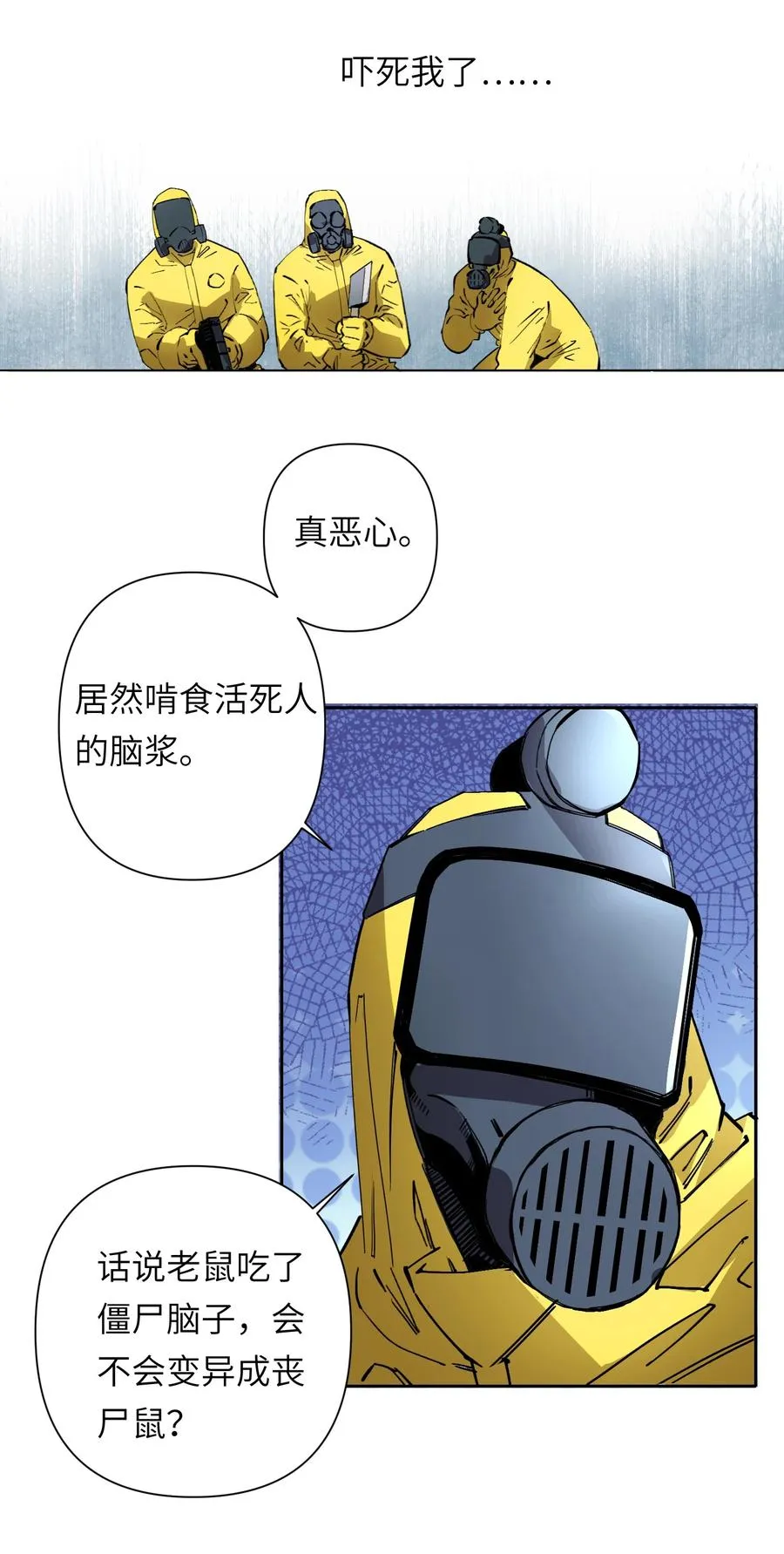 8 快看那边——有个女人！ 第48页