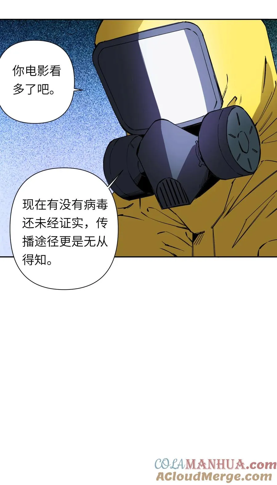 8 快看那边——有个女人！ 第49页