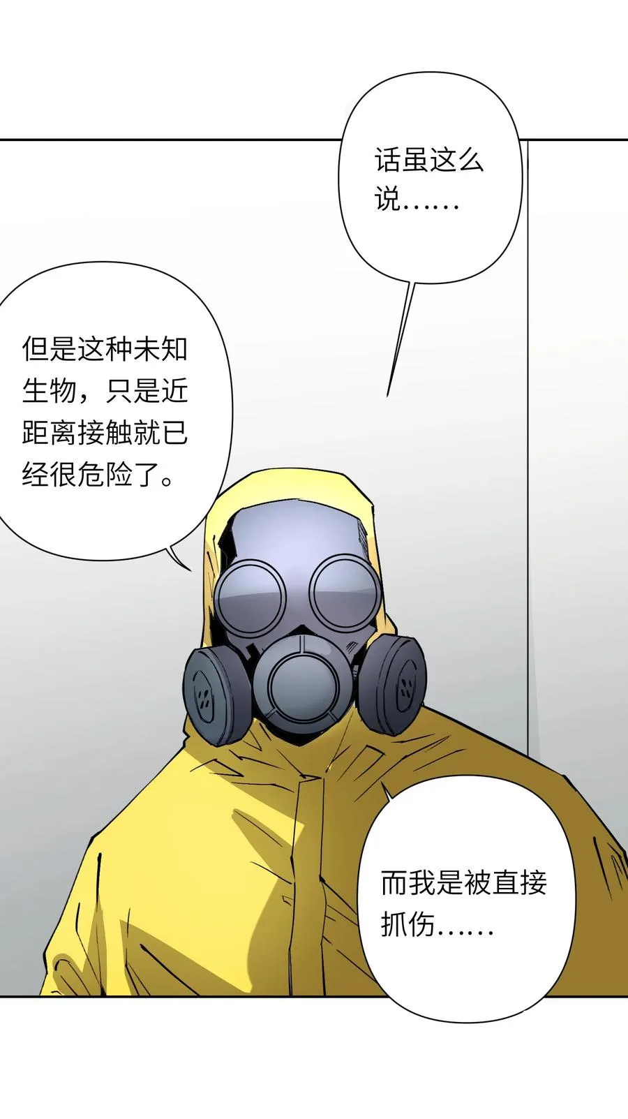8 快看那边——有个女人！ 第50页