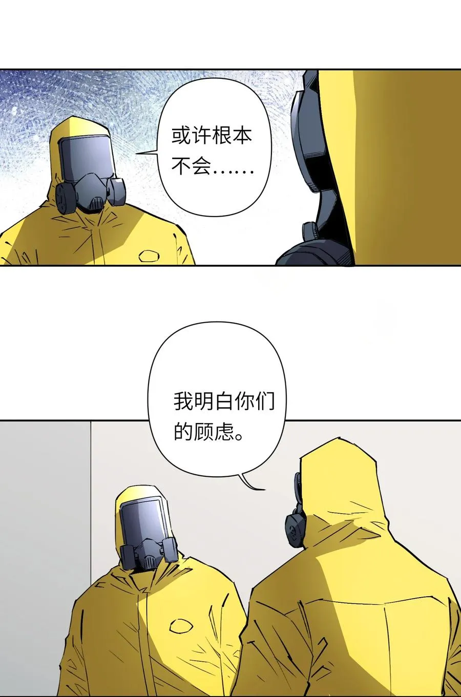 8 快看那边——有个女人！ 第51页