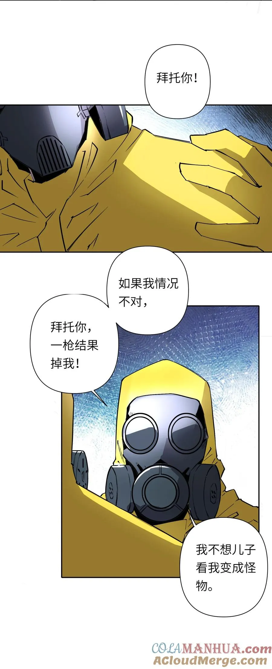 8 快看那边——有个女人！ 第52页
