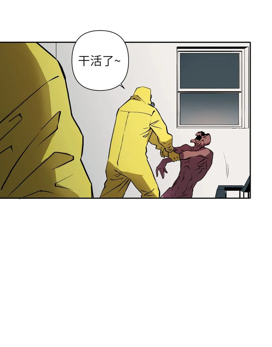 8 快看那边——有个女人！ 第53页