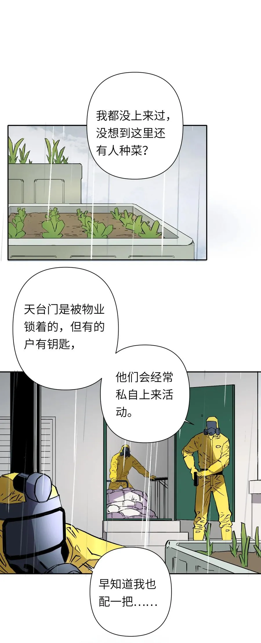 8 快看那边——有个女人！ 第54页