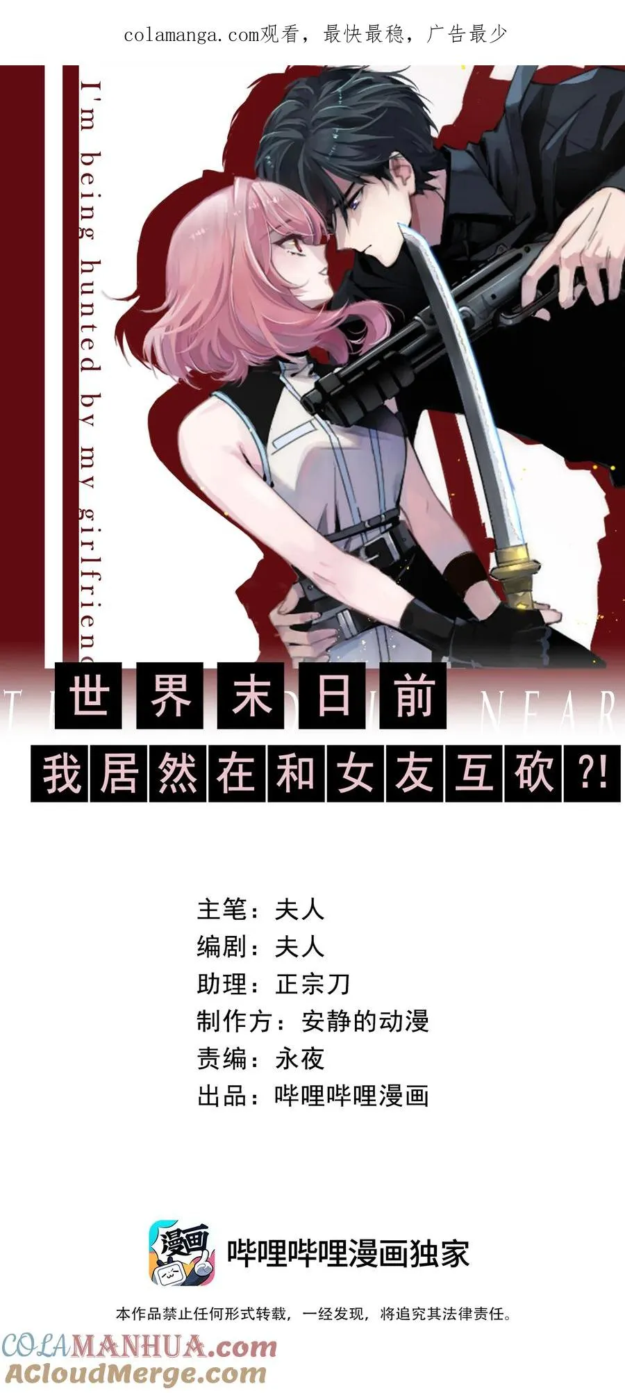 9 草，她怎么闪现了，幸好哥有金手指 第1页