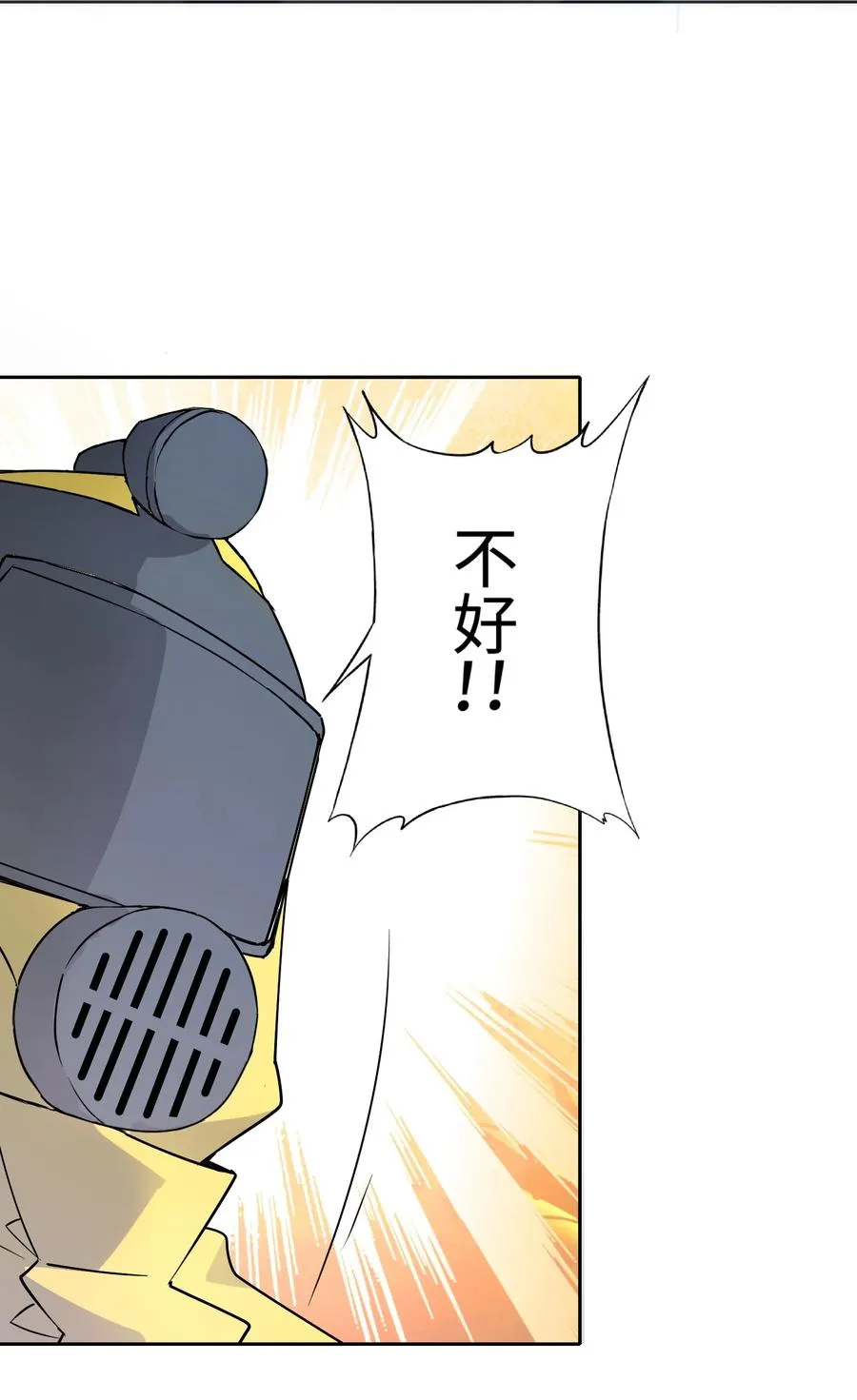 9 草，她怎么闪现了，幸好哥有金手指 第4页