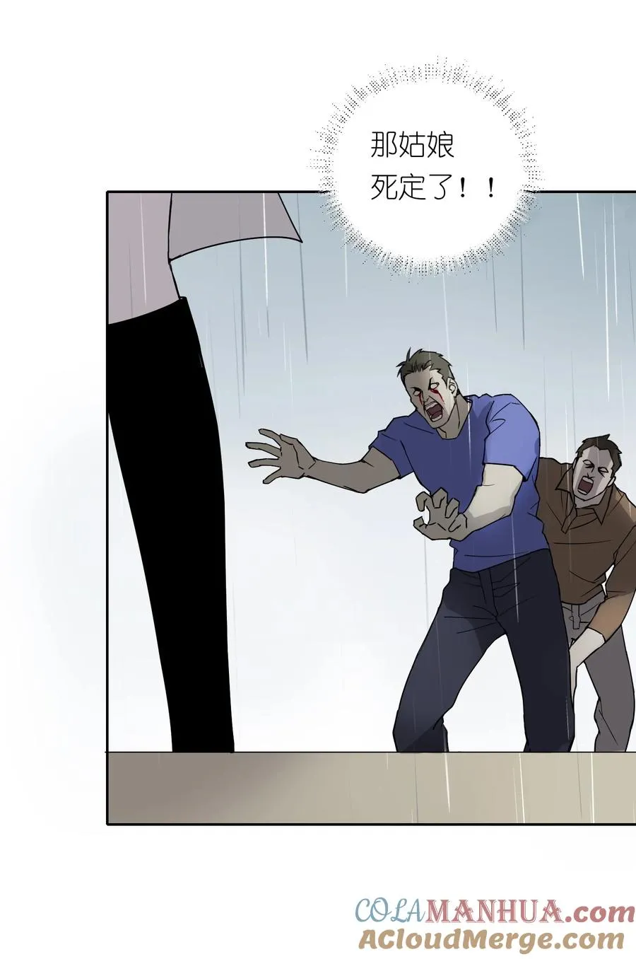 9 草，她怎么闪现了，幸好哥有金手指 第5页