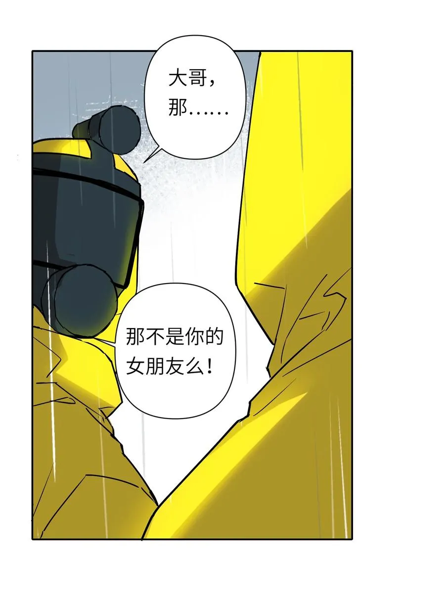 9 草，她怎么闪现了，幸好哥有金手指 第8页