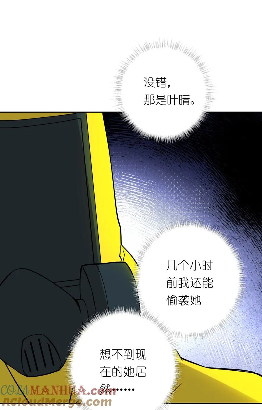 9 草，她怎么闪现了，幸好哥有金手指 第9页