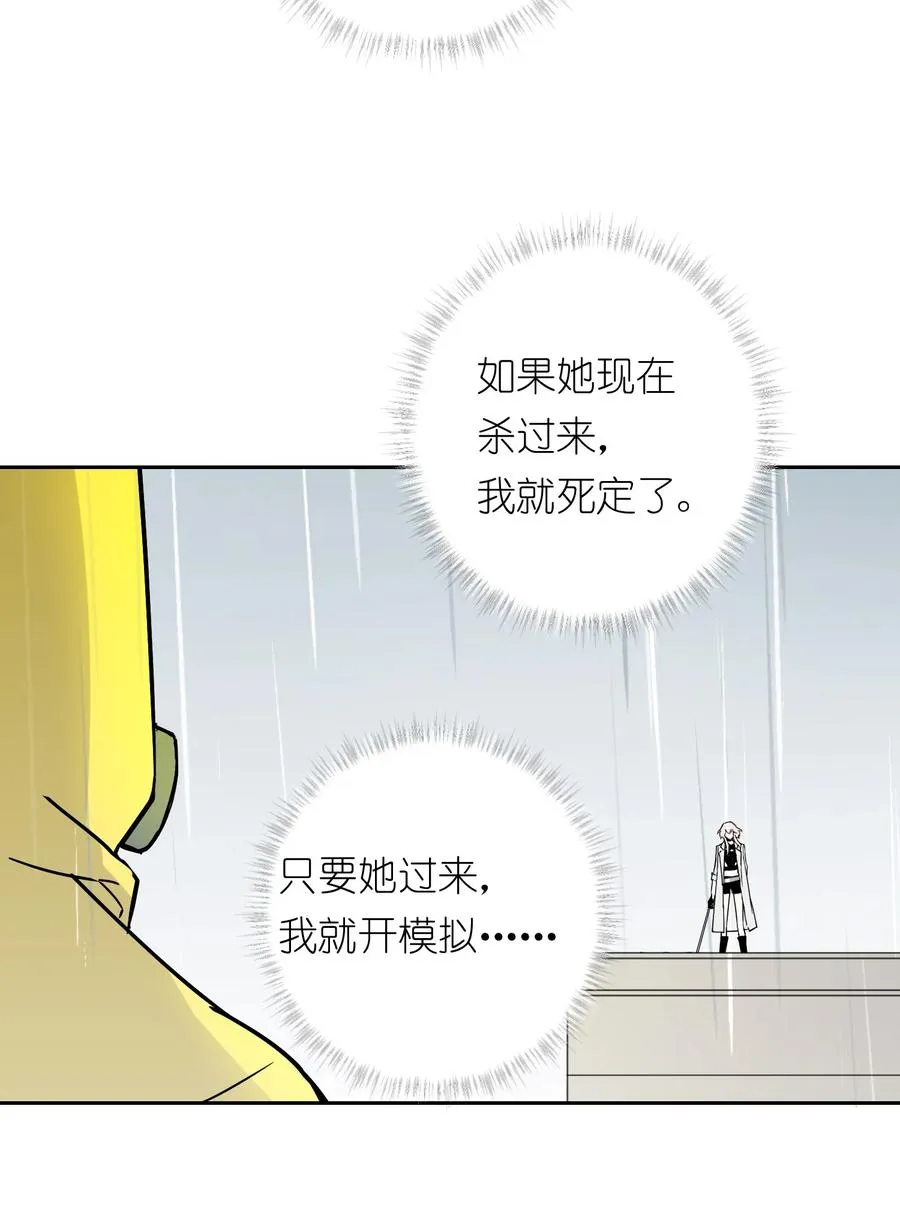 9 草，她怎么闪现了，幸好哥有金手指 第10页