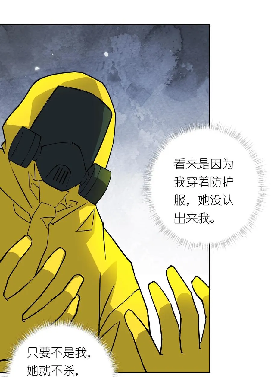 9 草，她怎么闪现了，幸好哥有金手指 第12页