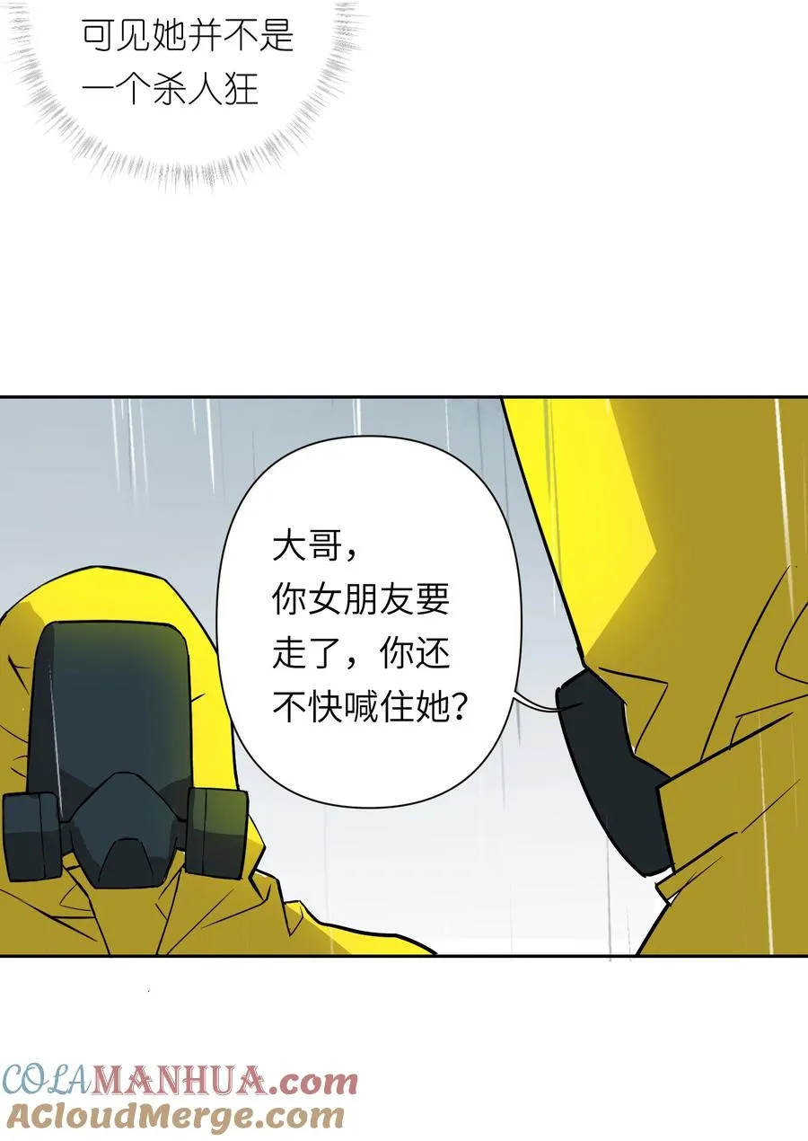 9 草，她怎么闪现了，幸好哥有金手指 第13页