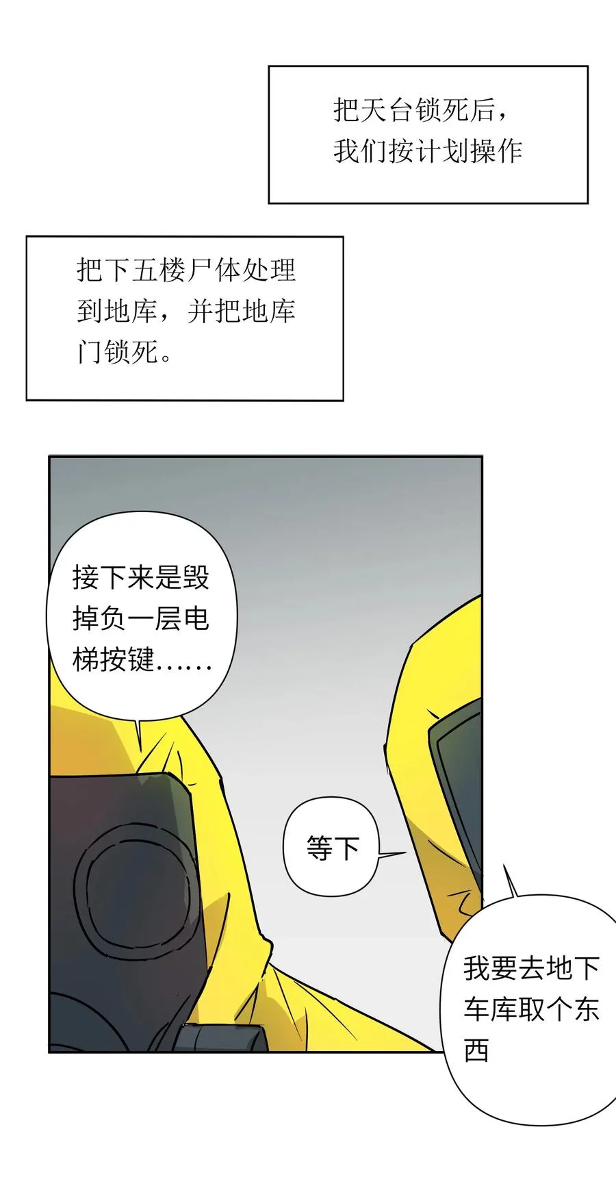 9 草，她怎么闪现了，幸好哥有金手指 第16页
