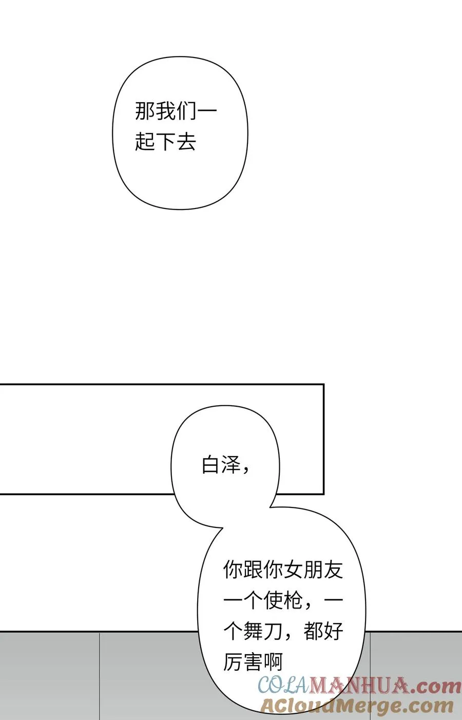 9 草，她怎么闪现了，幸好哥有金手指 第17页