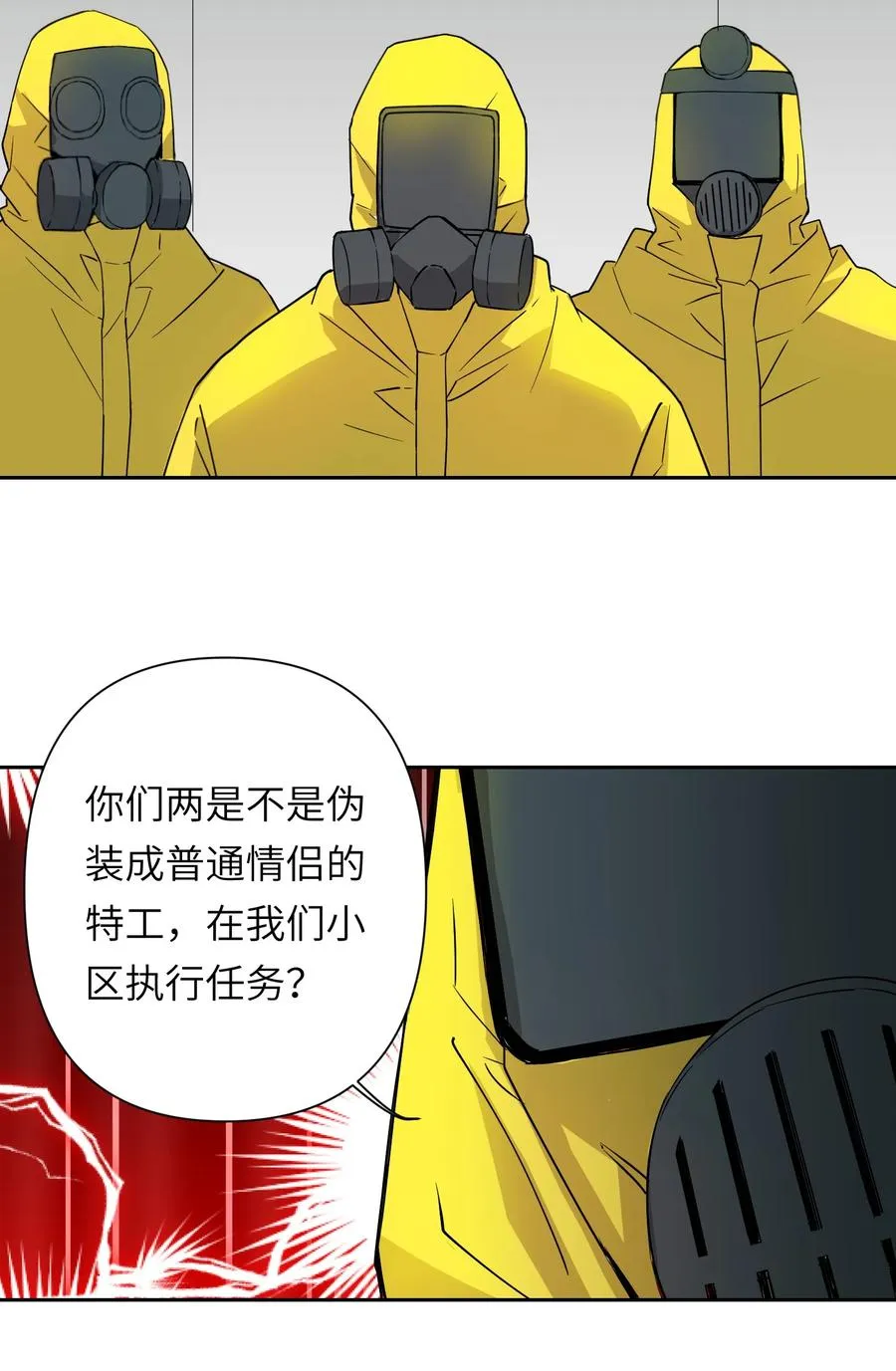 9 草，她怎么闪现了，幸好哥有金手指 第18页