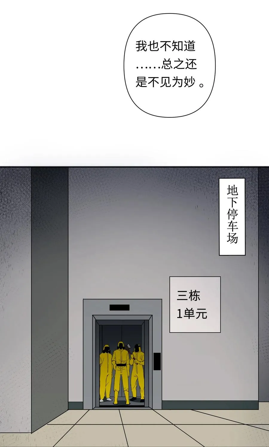 9 草，她怎么闪现了，幸好哥有金手指 第20页