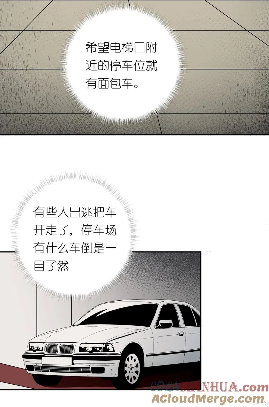 9 草，她怎么闪现了，幸好哥有金手指 第21页