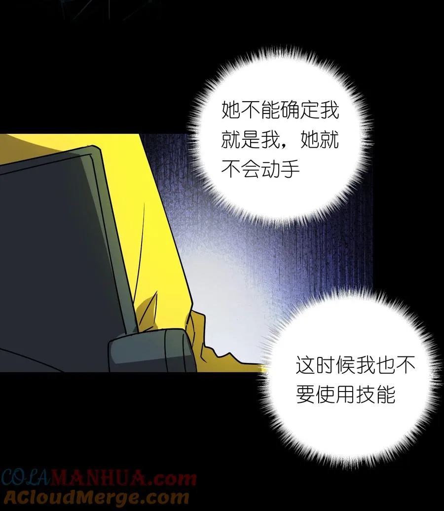 9 草，她怎么闪现了，幸好哥有金手指 第29页