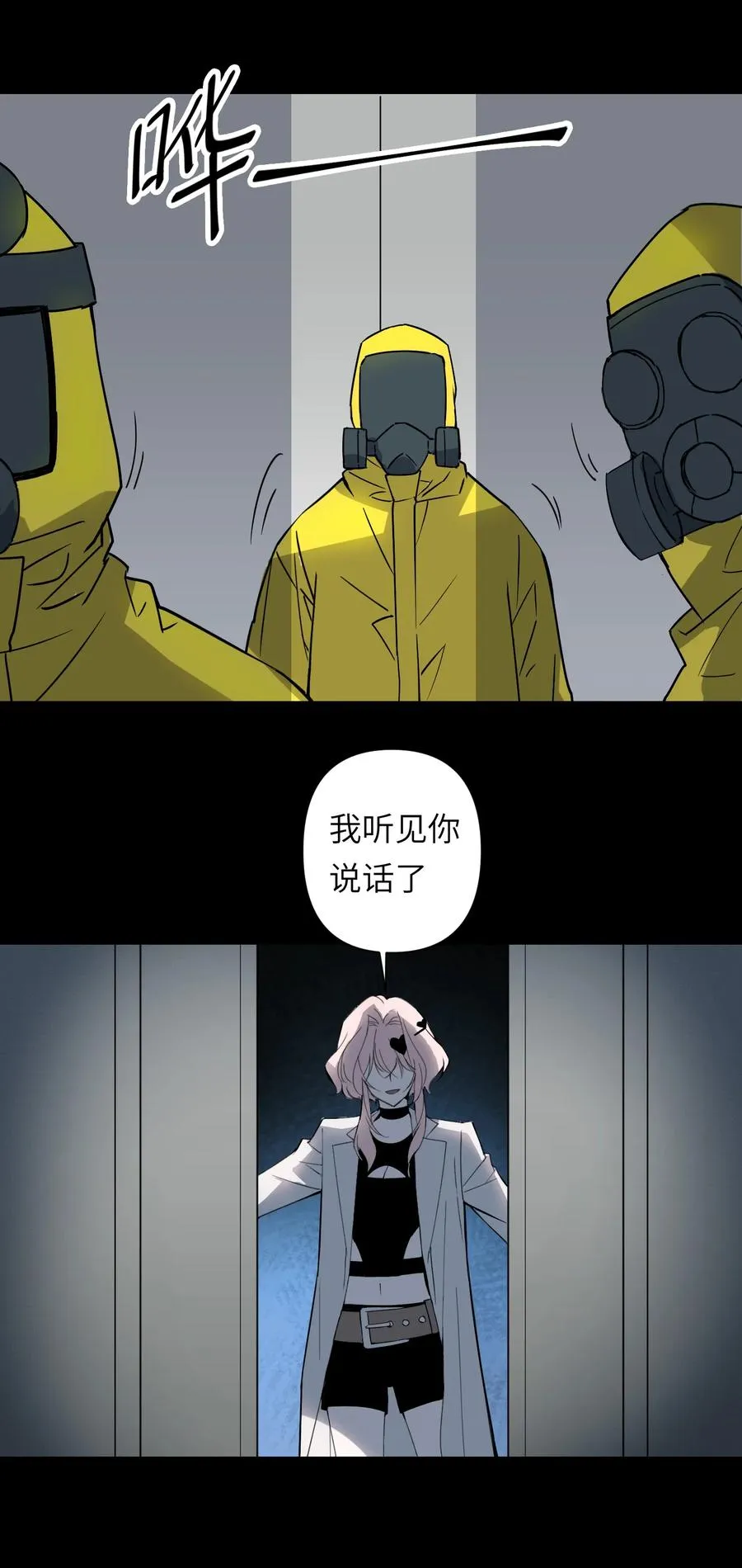 9 草，她怎么闪现了，幸好哥有金手指 第38页